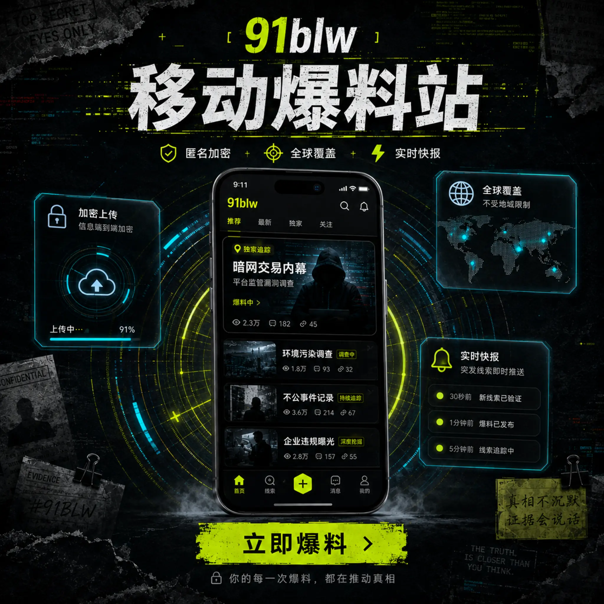 手机端浏览九一视频内容